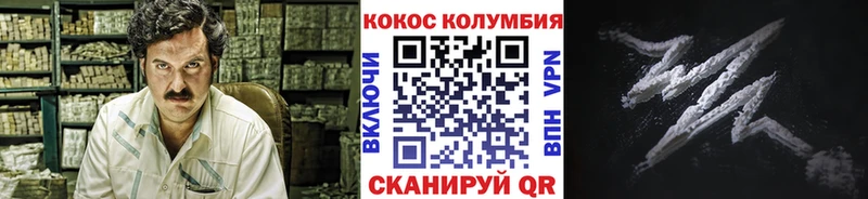COCAIN Колумбийский  Гороховец 