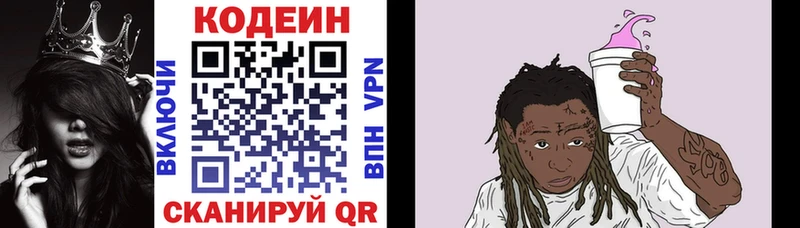Codein Purple Drank маркетплейс клад Гороховец