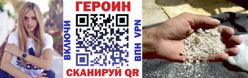 ГЕРОИН Heroin  Гороховец 