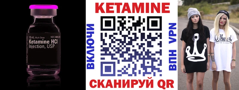 КЕТАМИН VHQ Гороховец