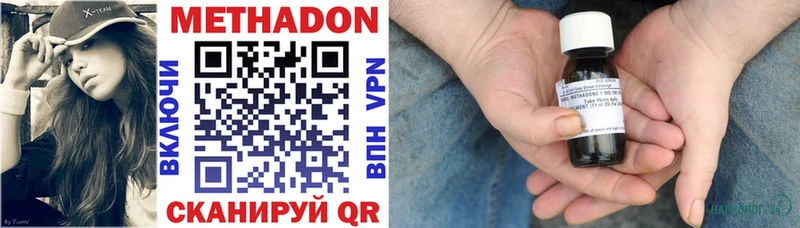 МЕТАДОН methadone  omg онион  Гороховец  купить  цена 