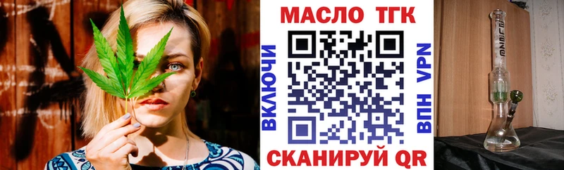 mega ссылки Гороховец ТГК THC oil
